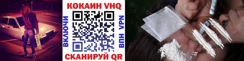 Cocaine VHQ  купить закладку  Лесозаводск 