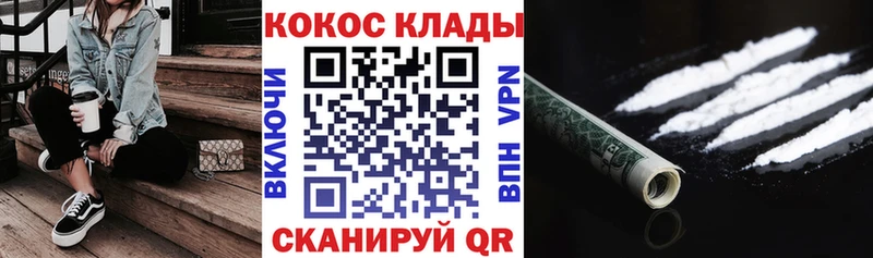 Cocaine Перу Лесозаводск