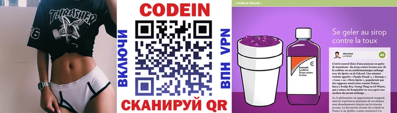 Кодеиновый сироп Lean напиток Lean (лин)  Лесозаводск 